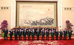 Belt and Road Forum for International Cooperation Belt and Road Forum for International Cooperation