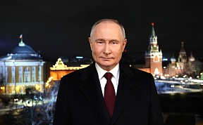 New Year Address to the Nation