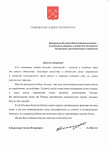 Ветеранам Великой Отечественной войны - участникам обороны и жителям блокадного Ленинграда, проживающим за рубежом