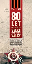 K 80. výročí začátku Velké vlastenecké války K 80. výročí začátku Velké vlastenecké války